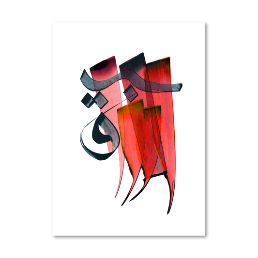 ALRAZZAQ (The Provider) Print
