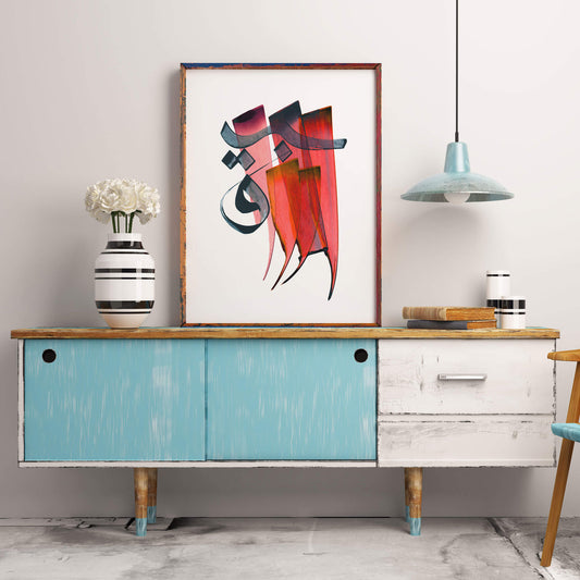 ALRAZZAQ (The Provider) Print