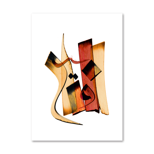 ALFATTAH (The Solver) Print