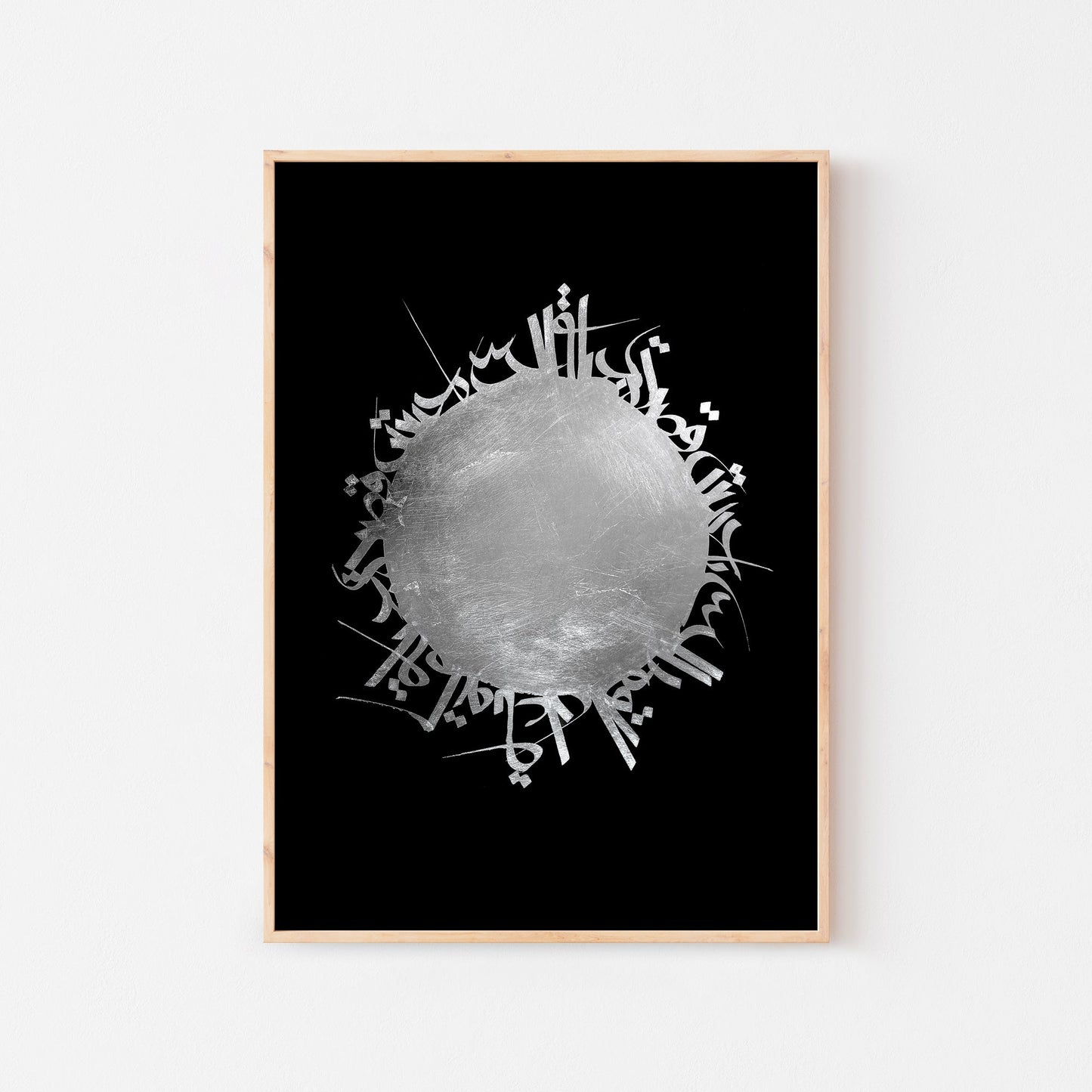 Qamar (Moon) print