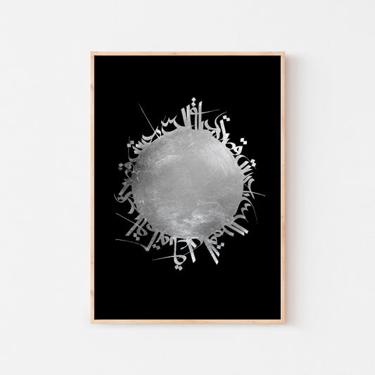 Qamar (Moon) print