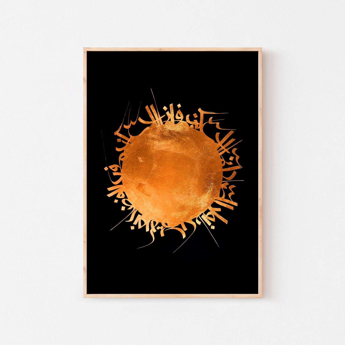 NAJM (Star) print