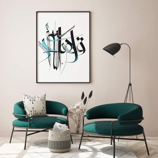 QULHUWALLAH Print