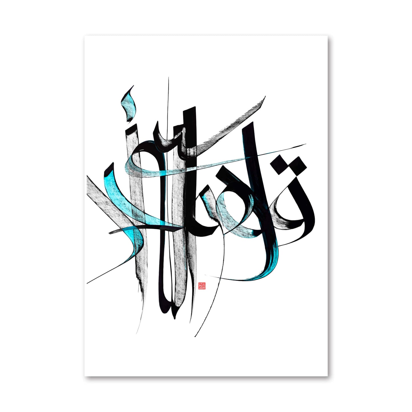 QULHUWALLAH Print