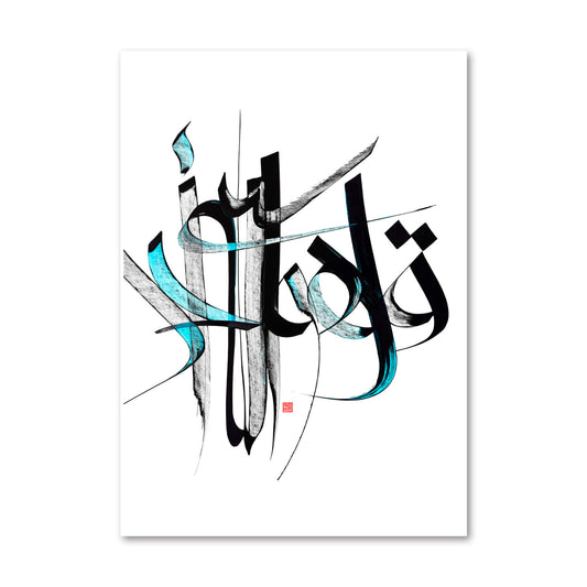 QULHUWALLAH Print