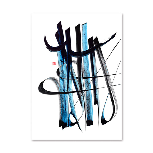 LAILAHAILLALLAH Print