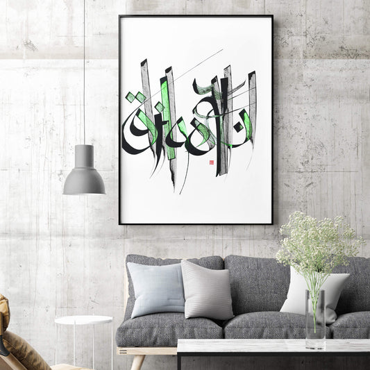 HUWARRAZZAQ Print