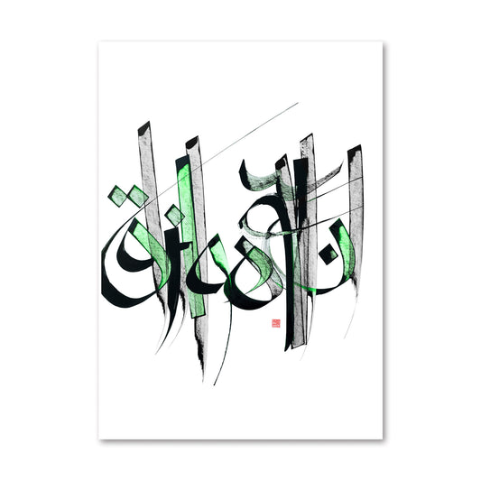 HUWARRAZZAQ Print