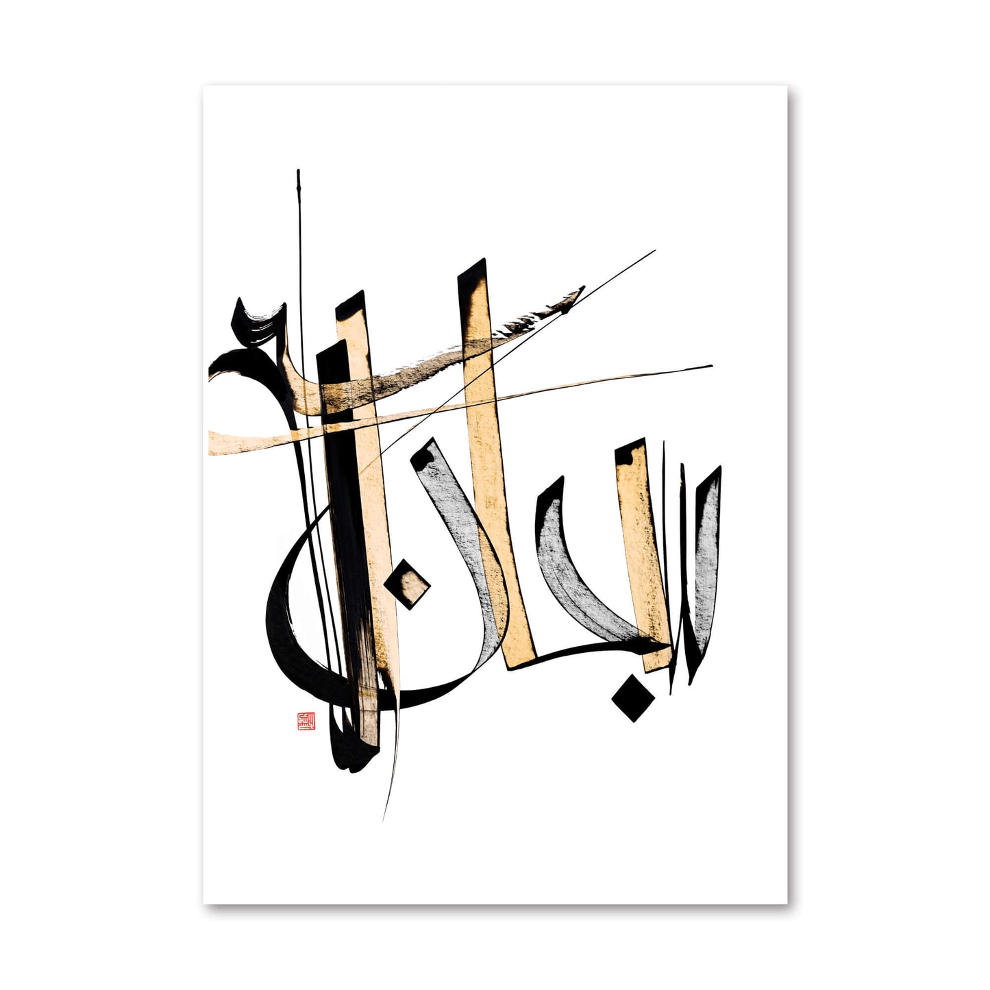 SUBHANALLAH Print