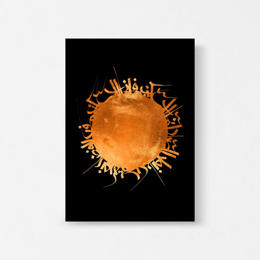 NAJM (Star) print