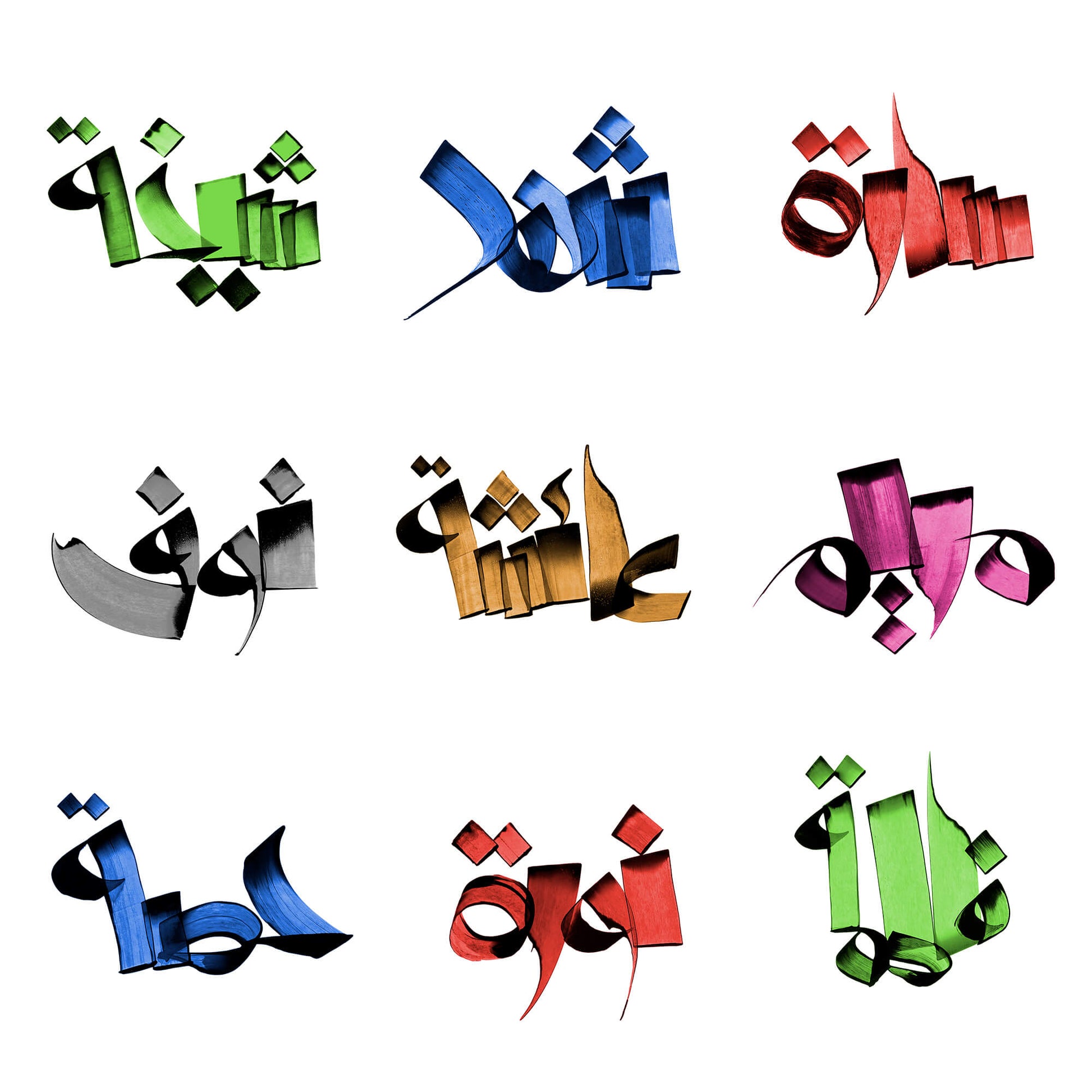 Personalized Arabic Name in isim style