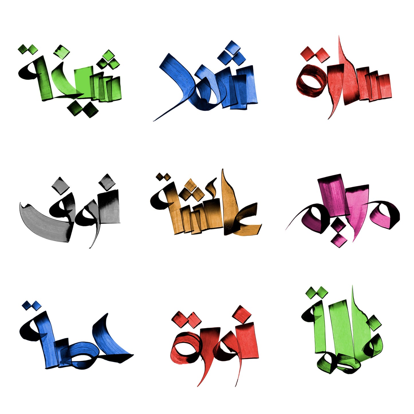 Personalized Arabic Name in caligeraphy art 