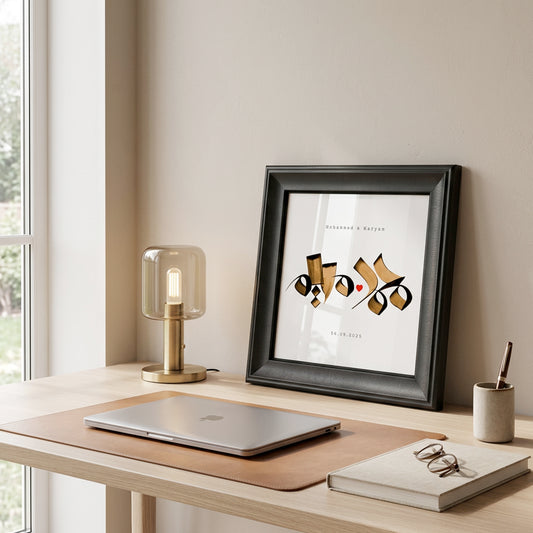 Close-up of custom Arabic calligraphy name in an elegant 30x30 cm wall frame