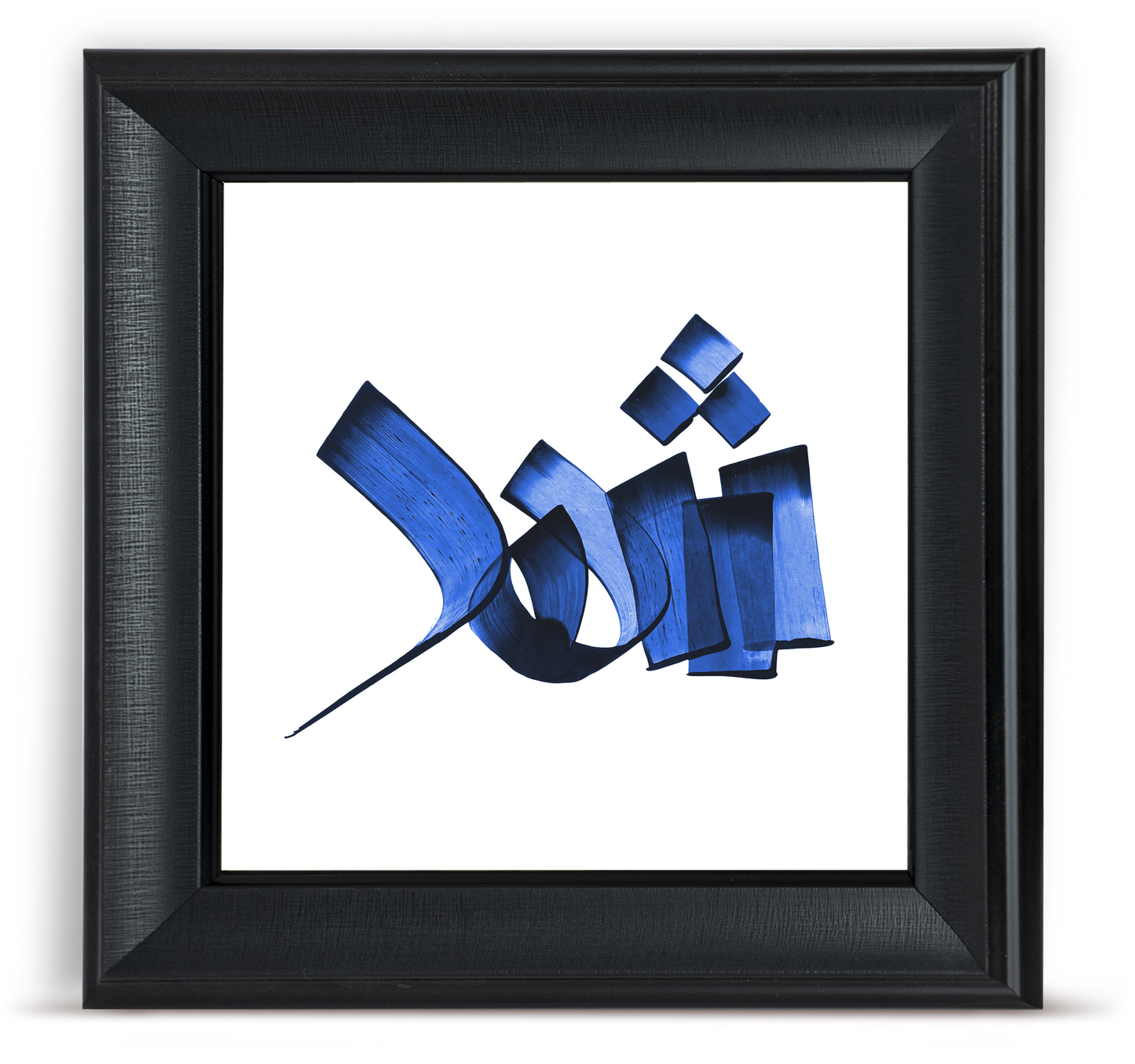 Personalized Arabic name frame in gift packaging for weddings and special occasions 